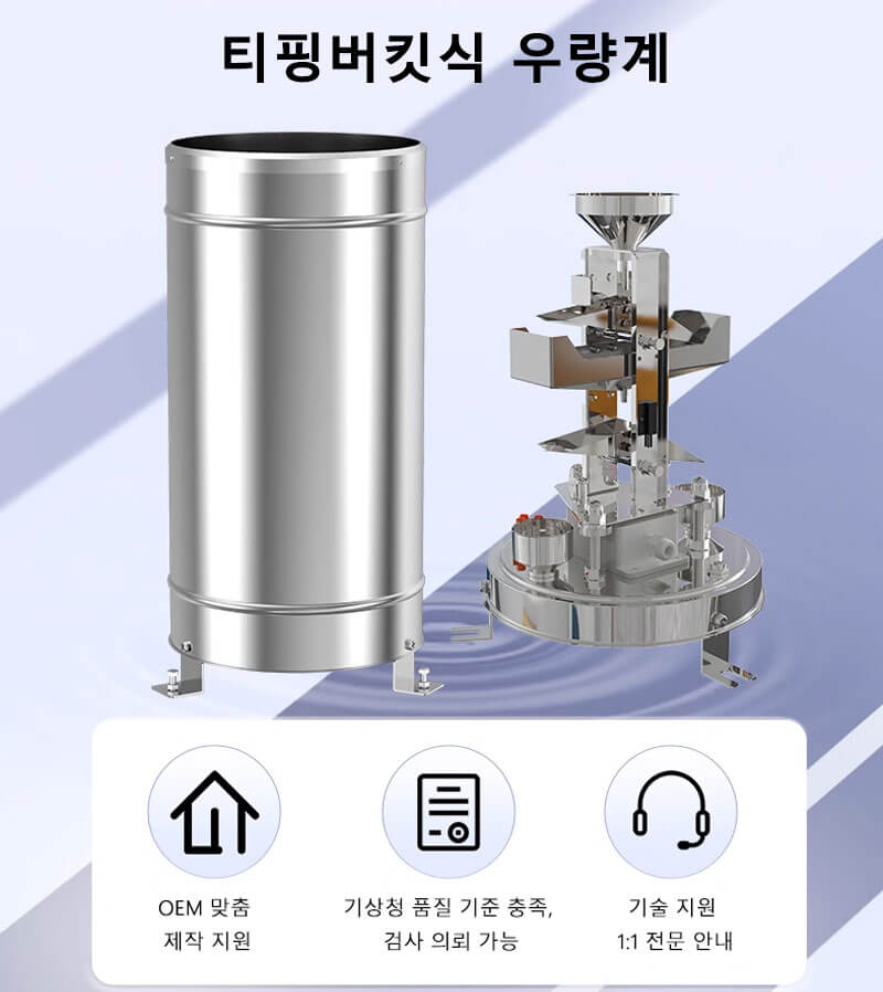 rain gauge